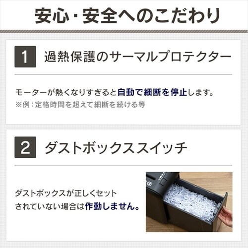 パーソナルシュレッダー P6HCSV-B ブラック H574621 │アイリスプラザ│アイリスオーヤマ公式通販サイト