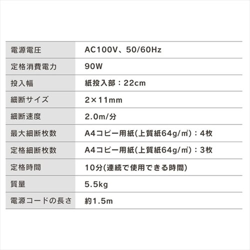 パーソナルシュレッダー P4HMSV-W ホワイト H574624 │アイリスプラザ│アイリスオーヤマ公式通販サイト