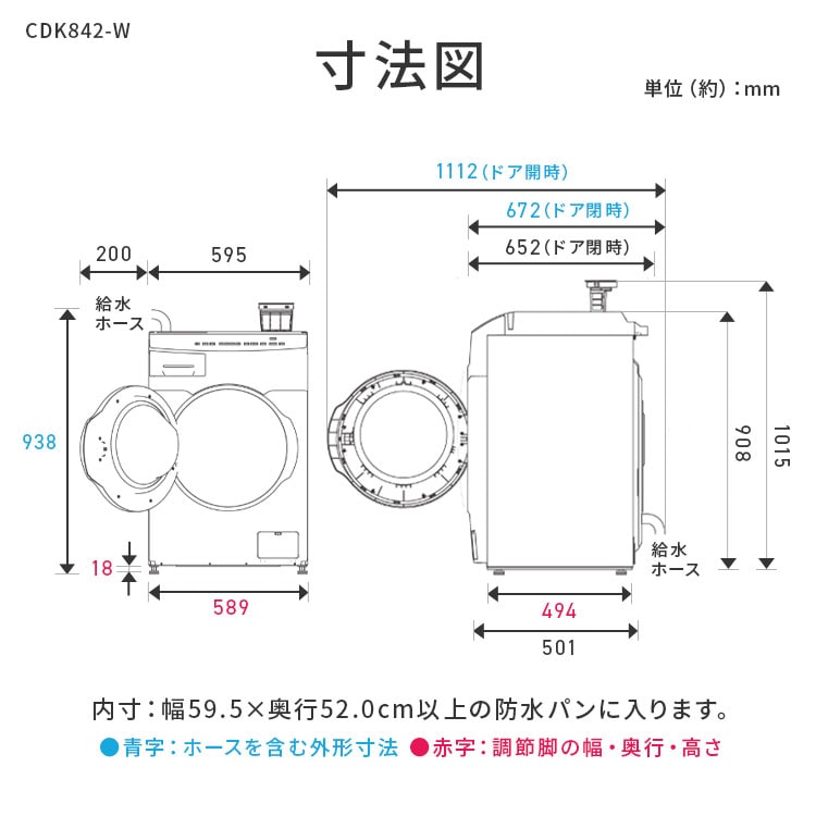 電気式乾燥機 8kg コンパクトサイズ 本体奥行き616mmの薄型設計でクラスNo.1コンパクトサイズ(※1)を