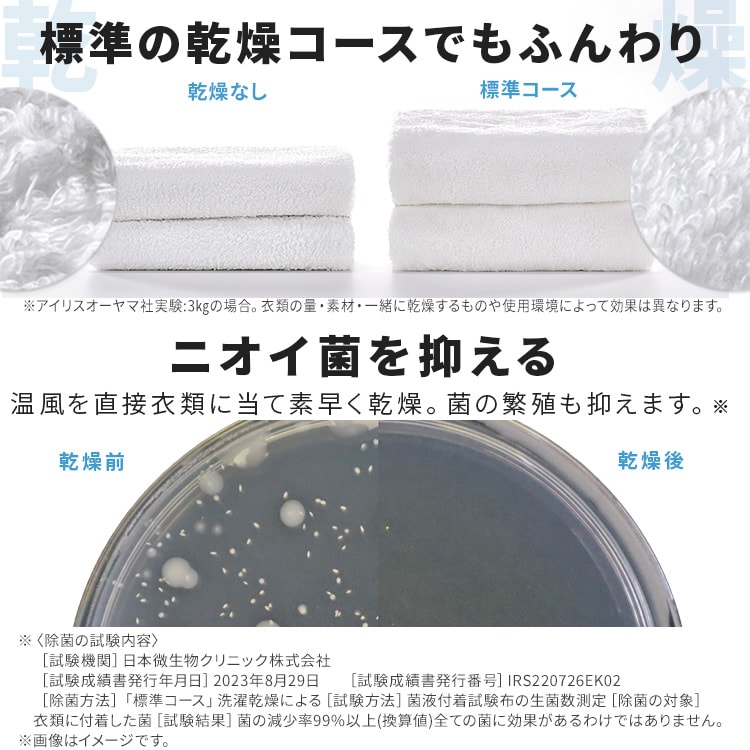 設置無料】 洗濯乾燥機 ドラム式 8kg 乾燥4kg 左開き コンパクト 温水