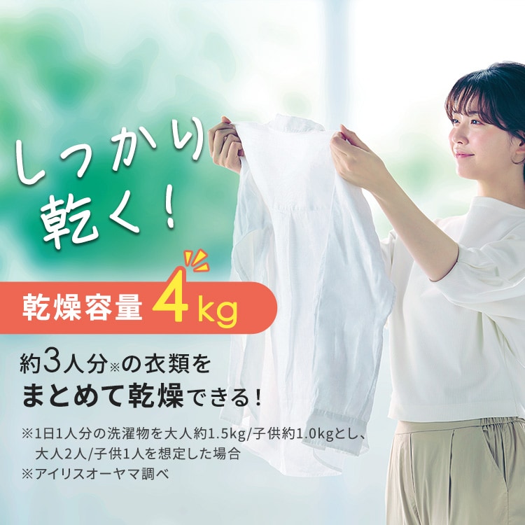 設置無料】 洗濯乾燥機 ドラム式 8kg 乾燥4kg 左開き 温水洗浄