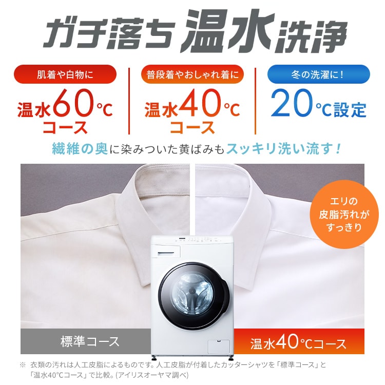 設置無料】 洗濯乾燥機 ドラム式 8kg 乾燥4kg 左開き 温水洗浄
