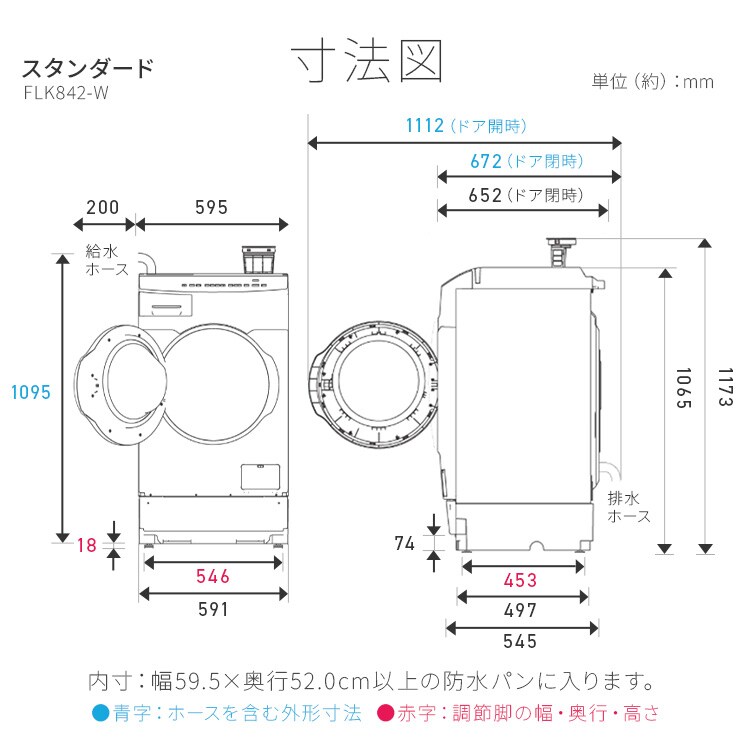 FLK842 22年製 美品ドラム式洗濯乾燥機 8/4kg 自動投入　3ヶ月保証 楽天市場】【公式】【設置無料】ドラム式洗濯機 洗濯機 8kg