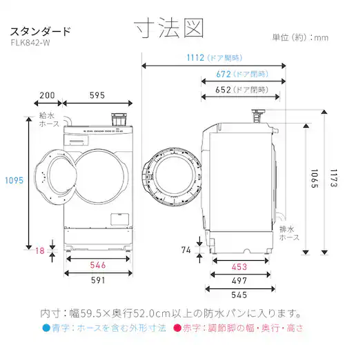 【訳あり】【設置無料】 洗濯乾燥機 ドラム式 8kg 乾燥4kg 左開き 温水洗浄 節水 お手入れ簡単 ファイブセンシング FLK842-W_13