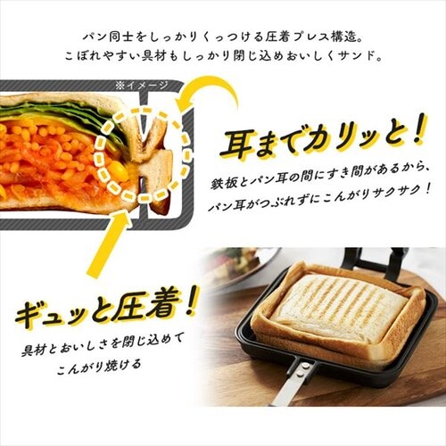 ホットサンドメーカー ダブル IH/ガス火対応 NGHS H574703 │アイリス