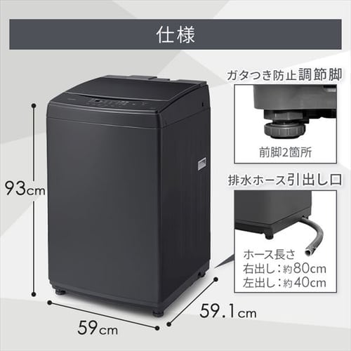 洗濯機 8kg ガチ落ち大水流洗浄 ガラストップ 二人暮らし