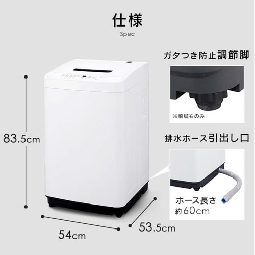 洗濯機 5kg コンパクト 部屋干し時間短縮モード 一人暮らし IAW-T504-W 