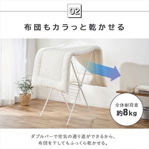 物干し 室内用 折りたたみ式 STMX-770 ホワイト H574725 │アイリス