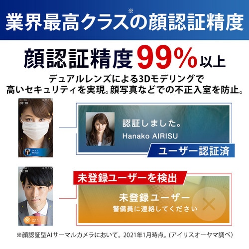 値下げしました ⭐︎送料無料⭐︎ 新品 サーマルカメラ　非接触AI顔認識温度検知器 楽天市場】AI顔認識温度検知 温度検知カメラ 非接触 検温 温度