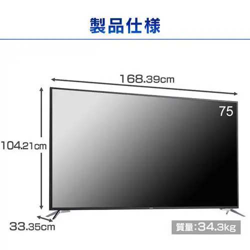液晶ディスプレイ 75インチ LUCA ILD-B75UHDS-B_10