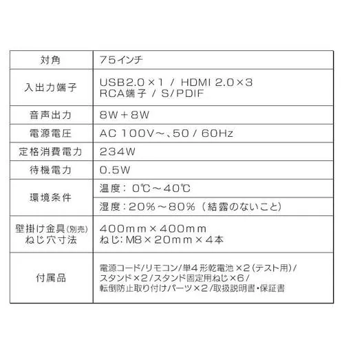 液晶ディスプレイ 75インチ LUCA ILD-B75UHDS-B_12