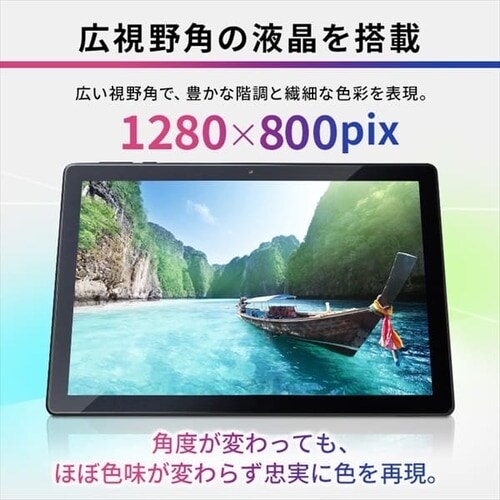 タブレット10インチ TE101N1-B ブラック H574849F│アイリスプラザ│アイリスオーヤマ公式通販サイト