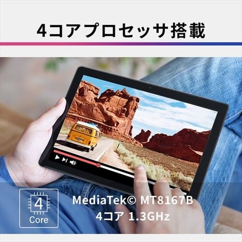 タブレット10インチ TE101N1-B ブラック H574849F│アイリスプラザ│アイリスオーヤマ公式通販サイト
