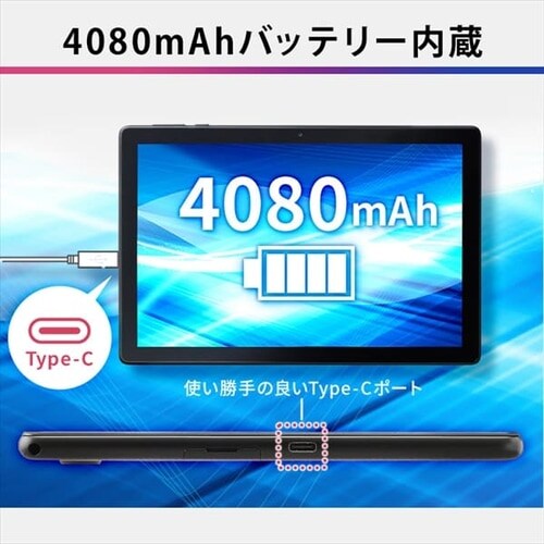 タブレット10インチ TE101N1-B ブラック H574849F│アイリスプラザ│アイリスオーヤマ公式通販サイト