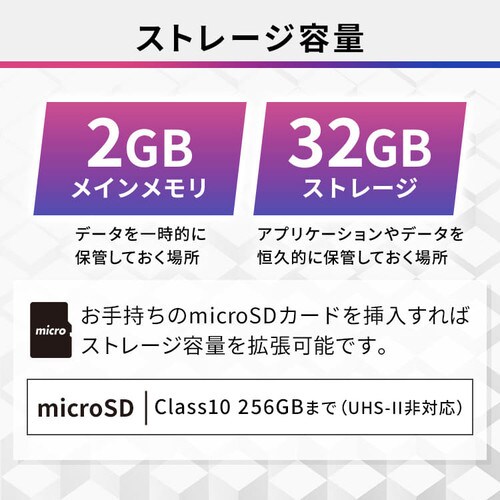 タブレット8インチ TE081N1-B ブラック H574850F│アイリスプラザ│アイリスオーヤマ公式通販サイト
