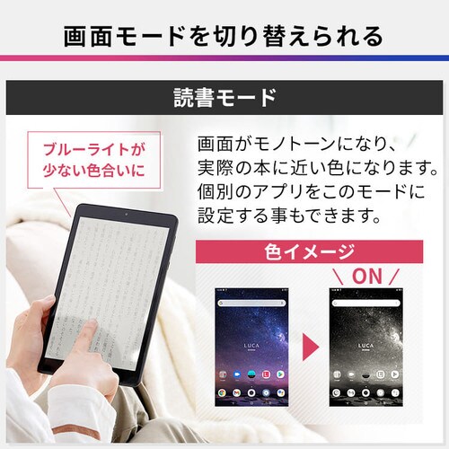 タブレット8インチ TE081N1-B ブラック H574850F│アイリスプラザ│アイリスオーヤマ公式通販サイト