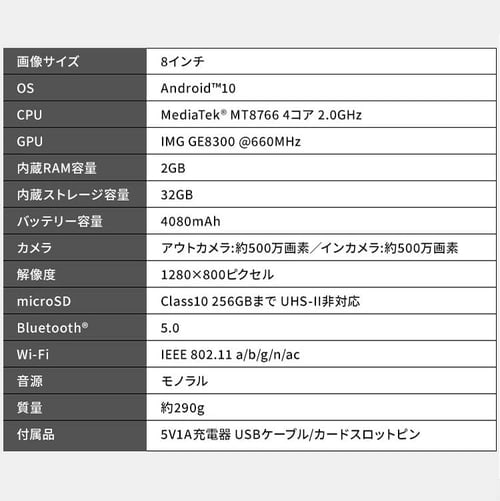 タブレット8インチ TE081N1-B ブラック H574850F│アイリスプラザ│アイリスオーヤマ公式通販サイト