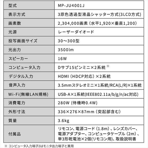 maxell MP-JW4001J WHITE | www.felosotec.com