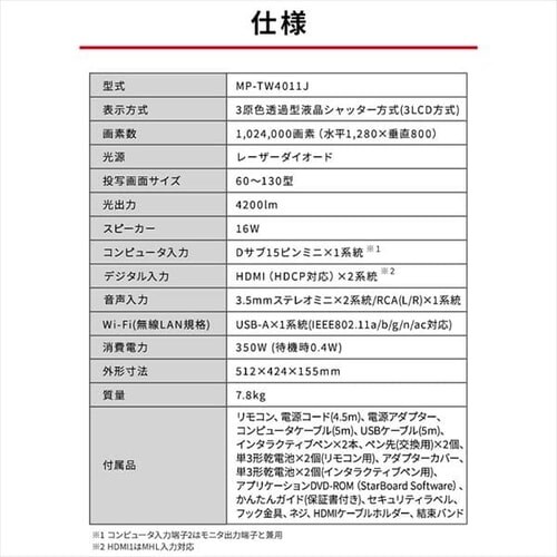 vWFN^[ 1280~800 4200lm Zœ_ maxell MP-TW4011J_10