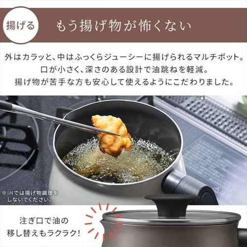 鍋 マルチポット 2.2L IH/ガス MCP-14 ホワイト H574920 │アイリス