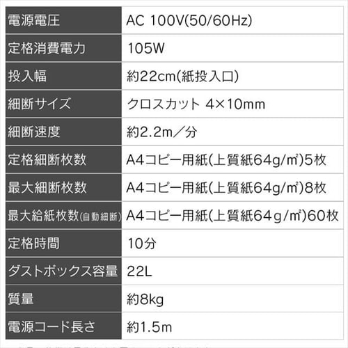 オフィスシュレッダー クロスカット 60枚自動細断 AFSR60C H576789F│アイリスプラザ│アイリスオーヤマ公式通販サイト