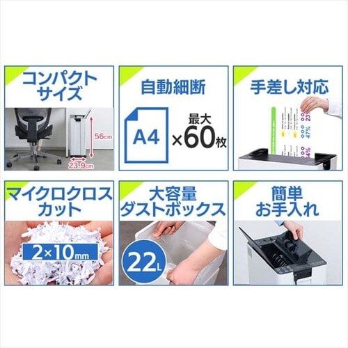 オートフィードシュレッダー マイクロカット AFSR60M ホワイト H576790F│アイリスプラザ│アイリスオーヤマ公式通販サイト