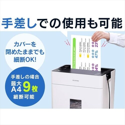 自動細断】シュレッダー 業務用 22L クロスカット 100枚自動細断