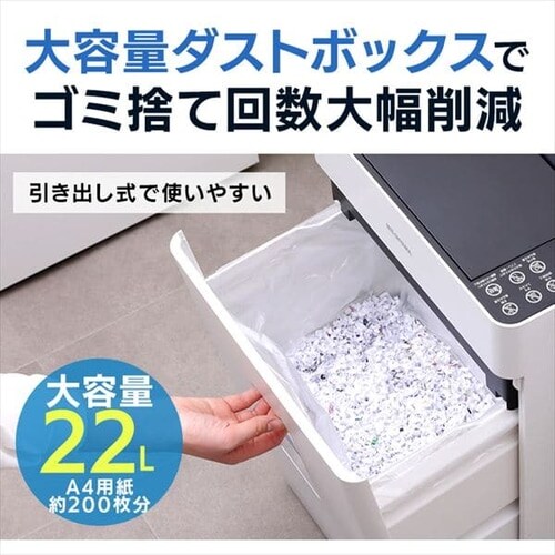 シュレッダー 業務用 クロスカット 電動 アイリスオーヤマ 大容量 自動 静音 オートフィードシュレッダー ホワイト オフィス 安心延長保証対象 :  h535664 : アイリスプラザ Yahoo!店 - 通販 - Yahoo!ショッピング