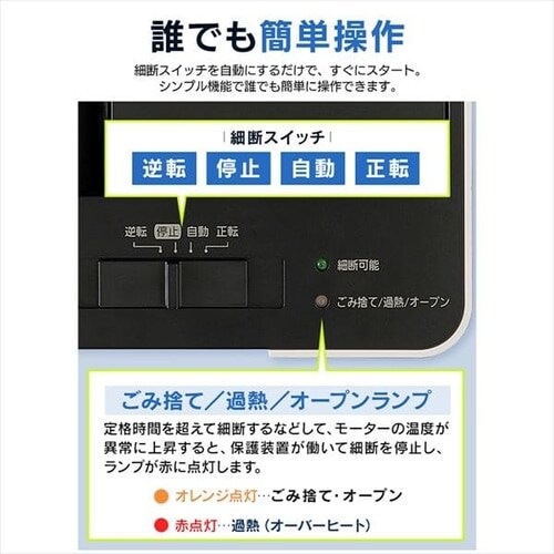 オフィスシュレッダー クロスカット 100枚自動細断 AFSR100C オフィスシュレッダー クロスカット 100枚自動細断 AFSR100C