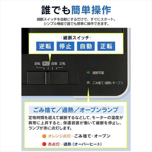オフィスシュレッダー マイクロクロスカット 100枚自動細断 オフィスシュレッダー マイクロクロスカット 100枚自動細断