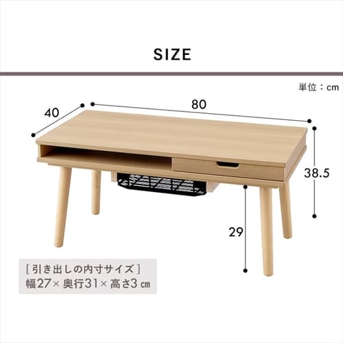 こたつ 収納付ロータイプ IKT-SA0840LBR ライトブラウン H576890F│アイリスプラザ│アイリスオーヤマ公式通販サイト