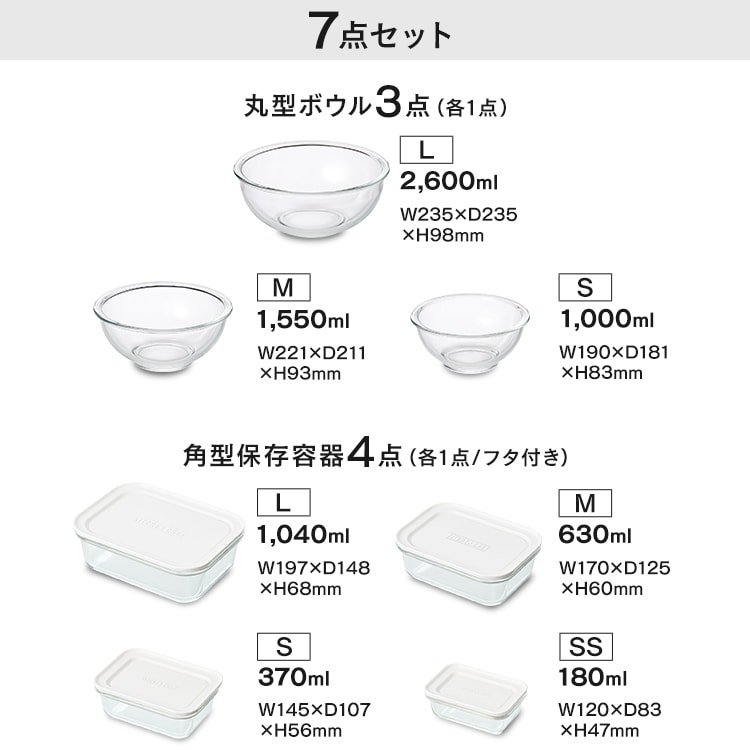 50％OFFクーポン】【8点セット】 保存容器 耐熱ガラス 全4サイズ