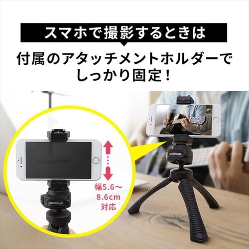 卓上三脚 TSK-180 H576910│アイリスオーヤマ公式通販アイリスプラザ