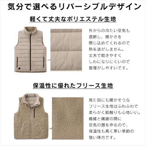 リバーシブルヒートベスト FC21613-BEL ベージュ Lサイズ H577891