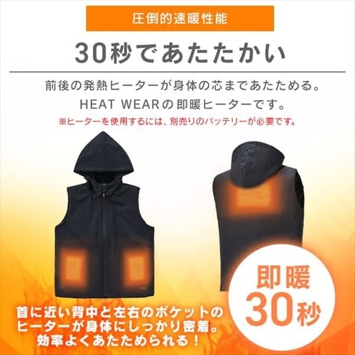 撥水防風フーディーボアヒートベスト FC21615-B/GXL ブラック/グレー