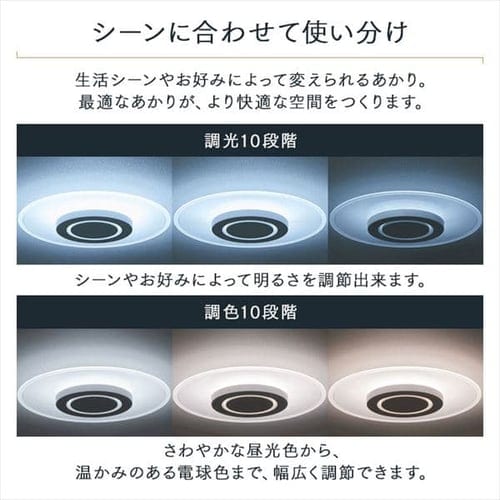 LED シーリングライト 12畳 調光 調色 音声操作 工具・工事不要 LED シーリングライト 12畳 調光 調色 音声操作 工具・工事不要