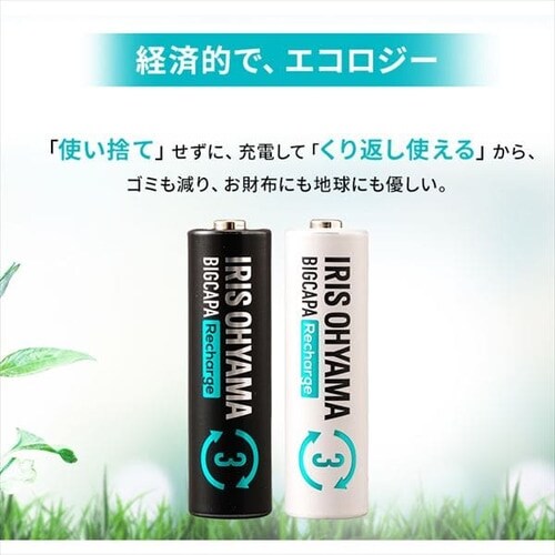 4本パック】 ニッケル水素電池 単3形 ビックキャパ リチャージ BCR