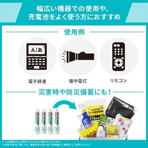 ビッグキャパ リチャージ 単4形 ニッケル水素電池 4本パック BCR-R4MH/4B H578037F│アイリスプラザ│アイリスオーヤマ公式通販サイト