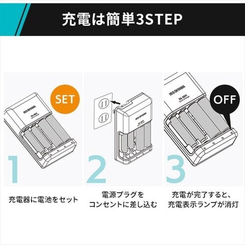 ビッグキャパ リチャージ 専用急速充電器 BCR-QCMH H578038F│アイリスプラザ│アイリスオーヤマ公式通販サイト