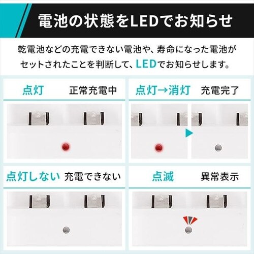 ビッグキャパ リチャージ 充電器セット 単3形4本パック付き BCR-SC3MH/4S H578041F│アイリスプラザ│アイリスオーヤマ公式通販サイト
