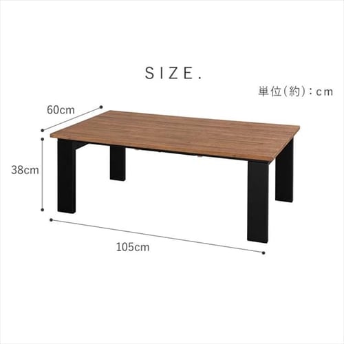 こたつ 本体 105×60㎝ 長方形 デザインタイプ IKT-RA1060-MBR ミドル