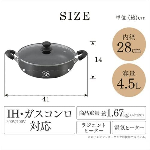 鍋 両手鍋 浅型 28cm IH/ガス ダイヤモンドコート DIS-P28S ホワイト