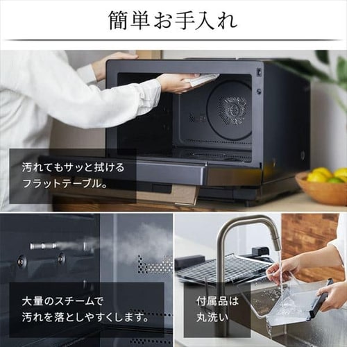 スチームオーブンレンジ 30L タンク式 MS-F3002-B コンベクション機能