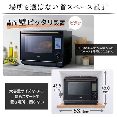 スチームオーブンレンジ 30L タンク式 MS-F3002-B コンベクション機能