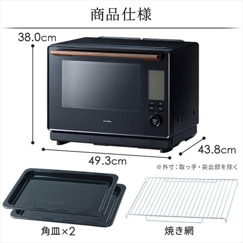 スチームオーブンレンジ 30L タンク式 MS-F3002-B コンベクション機能