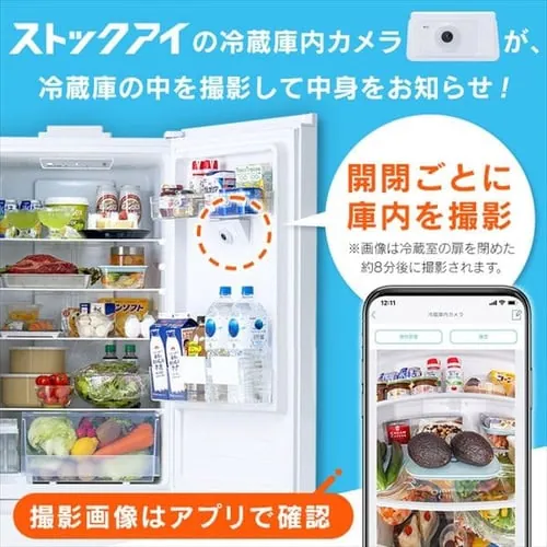 【訳あり】【設置無料】 冷蔵庫 296L 自動霜取り 自動製氷 カメラ付き ストックアイ 2ドア 設置込み 幅59.5cm IRSN-IC30A-W ホワイト_2