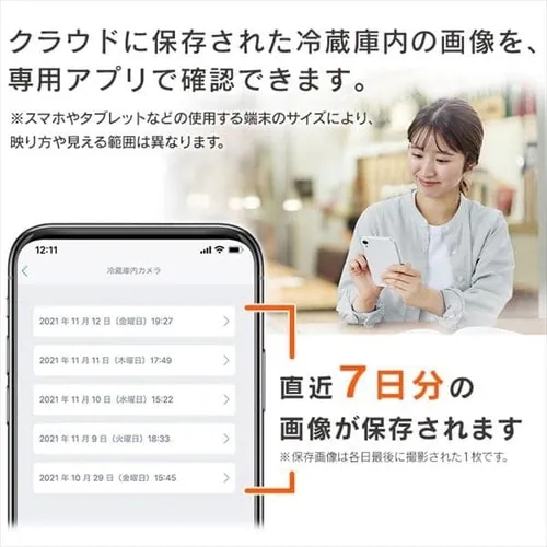【訳あり】【設置無料】 冷蔵庫 296L 自動霜取り 自動製氷 カメラ付き ストックアイ 2ドア 設置込み 幅59.5cm IRSN-IC30A-W ホワイト_3