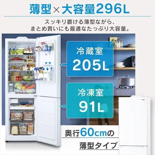 【訳あり】【設置無料】 冷蔵庫 296L 自動霜取り 自動製氷 カメラ付き ストックアイ 2ドア 設置込み 幅59.5cm IRSN-IC30A-W ホワイト_5