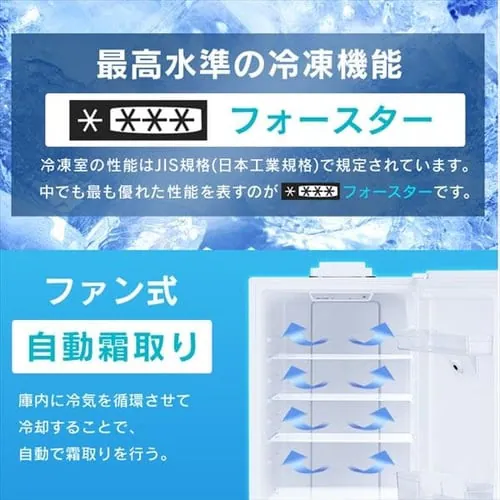【訳あり】【設置無料】 冷蔵庫 296L 自動霜取り 自動製氷 カメラ付き ストックアイ 2ドア 設置込み 幅59.5cm IRSN-IC30A-W ホワイト_13