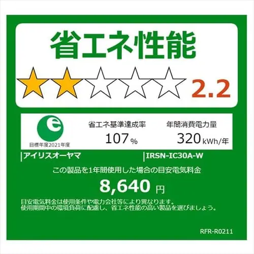 【訳あり】【設置無料】 冷蔵庫 296L 自動霜取り 自動製氷 カメラ付き ストックアイ 2ドア 設置込み 幅59.5cm IRSN-IC30A-W ホワイト_18